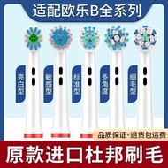 Suitable for Braun oral oral b Electric Toothbrush Head D12 D16 3757 3709 Universal Replacement Head