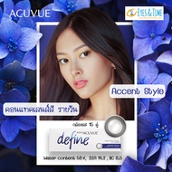 คอนแทคเลนส์สี รายวัน สี Accent Style : 1-DAY ACUVUE DEFINE (กล่องละ 15 คู่) แอคคีวิว สีสวย ธรรมชาติ คอนแทคเลนส์สายตา ใส่สบายตา