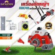 เครื่องตัดหญ้า เครื่องตัดหญ้า2t เครื่องตัดหญ้า 2 จังหวะ RBC 411 (พร้อมก้าน ครบชุด)