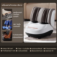 Thailand Foot Massager เครื่องนวดเท้า นวดฝ่าเท้า นวดเท้า สปาเท้า เครื่องนวดฝ่าเท้าและเครื่องนวดขาคุณภาพสูง ระบบครบครัน Massage pedicure machine foot massager leg massager leg machine foot foot massage foot massage