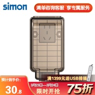 K-88/Simon（SIMON）Switch socket 50MSeries Waterproof and Splash-Proof Five-Hole Socket Splash-Proof Box Socket with Water