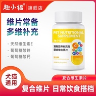 Cat Supplement Vitamin Vitamin Vitamin Small b1b64.9 Universal Compound Solution Fun Tablets Dog For