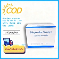 Nipro SYRINGE Plastic No Needle Size 1 mL "Box" Type