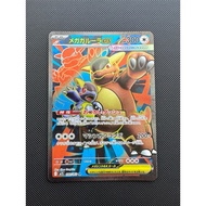 Mega Kangaskhan ex SR 080/063 M1S Mega Symphonia - Pokemon Card Japanese MEGA