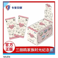 KABAO Sanrio Family Time Commemorative Ticket 1-Yuan Pack (1Box=36 Packs)325