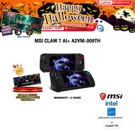 [ผ่อน 0% 10 ด.]MSI CLAW 7 AI+ A2VM-009TH /Ultra 7 258V/ประกัน 2 Years