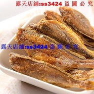 滿299發貨@【限時優惠】香酥小黃魚酥 小黃魚乾 250g 原味 香辣味 即食黃花魚 孕婦兒童零食小吃 休閒零嘴 下酒