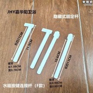 壁掛牆排馬桶配件面板固定螺絲隱藏水箱沖水按鈕加長螺桿排水頂桿