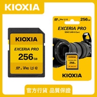 鎧俠 - SD card 256GB 8K拍攝 Exceria Pro UHS-2 U3 V90 UHS-II 4K 8K SD記憶卡 相機用內存卡 單反數碼相機攝像機內存儲卡 | SD卡 儲存卡 SDXC