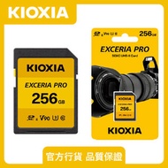 鎧俠 - SD card 256GB 8K拍攝 Exceria Pro UHS-2 U3 V90 UHS-II 4K 8K SD記憶卡 相機用內存卡 單反數碼相機攝像機內存儲卡 | SD卡 儲存卡 S