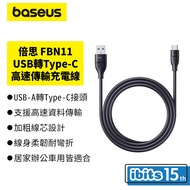 Ibits Baseus Baseus FBN11 USB to Type-C Charging Cable 5Gbps Transmission 3A Fast Charge
