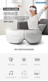 🇰🇷 韓國品牌 Mediness Ray Care 眼部按摩器 🇰🇷