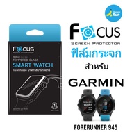 Garmin Focus Glass Film Forerunner 945, 935, 735