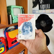 Kaset Pita / Tape / Walkman Iwan Fals 1910 Album Musik Ian Astono Original 100% Berfungsi / Tested I
