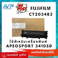 Fujifilm CT203483 สำหรับ ApeosPort 3410SD ตลับหมึกโทนเนอร์  ของแท้ CT203482 CT351281