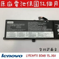 ◼️全新 原廠 聯想 Lenovo ThinkPad P1 Gen3 X1 Extre◼️L19M4P71