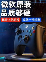 xbox ones遊戲手柄pc電腦版ipad無線手柄手機地平線5