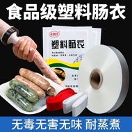 食品级塑料肠衣灌松花蛋肠皮蛋肠鸡蛋肠肉肠香蕉肠火腿肠透明商用Food grade plastic casings filled with Preserved eggs sausage Century 