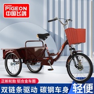 Flying Pigeon Elderly Human Tricycle Bicycle Pedal Elderly Scooter Adult Tri-Wheel Bike Cart