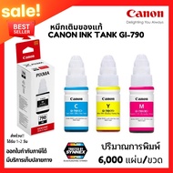 พร้อมส่ง หมึกเติมของแท้  CANON INK TANK GI-790 ของแท้ ประกันศูนย์ รองรับงานพิมพ์ประมาณ 6000เเผ่น ออก