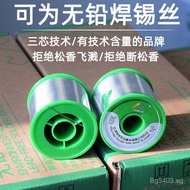 0.8mm Lead-Free Eco-Friendly Solder Wire High Purity Solder Wire Low Temperature1.2.0.6Line500g Rosi