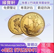 實體店//高價徵求-金幣，英國金幣，紀念金幣，1988年金幣，大不列顛女神金幣，銀幣，伊麗莎白二世金幣，鉑金幣，英女皇金幣，生肖金幣，鼠牛虎免龍蛇馬羊猴雞狗豬年金幣，1979年建國30週年紀念金幣，鴻