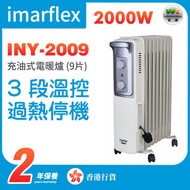 伊瑪牌 - INY-2009 2000W 大型充油式電暖爐 暖風機 (9片)【香港行貨】