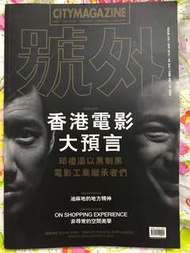 City Magazine 號外（APR 2016 ISSUE 475）