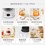 美的（Midea）养生壶净润1.5L大容量烧水壶 煮茶器办公室电水壶 花茶壶 MK-Y12Q-Pro3