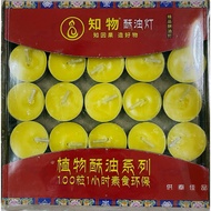 1小时 (黄色）微小100粒酥油灯茶蜡 1 hour (Yellow) Mini 100pcs tealight candle