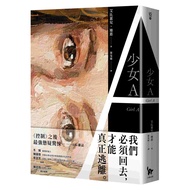 Girl A 11100985263 Taaaze Reading Book Life Online Bookstore