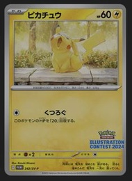 賣 -  日版 PTCG _sv9a_ 特典卡包_ 242/SV-P_ promo _呵欠 比卡超 未開封