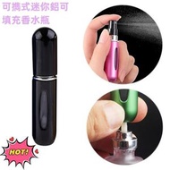 底部充裝香水瓶分裝瓶 便攜式迷你鋁可填充香水瓶 便攜噴霧瓶 香水瓶化妝品噴瓶容量：5ml，材質:金屬（黑色）