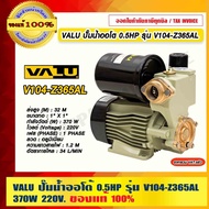 VALU Automatic Water Pump 0.5HP Model V104-Z365AL 370W 220V Pipe Size 1 Inch 1 Shop Is A Direct Deal