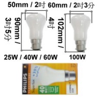 Philips Superlux Soft Focus Compact Size B22 25W 40W 60W 100W Warm White Light Bulb