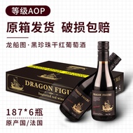 French imported dry red sweet red wine gift box with mini bo法国进口干红甜红葡萄酒礼盒装迷你小瓶红酒送礼批发整箱6瓶187ML6.19