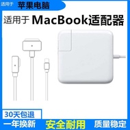 Suitable for Apple A1369 A1370 Laptop Charger macbookair pro Power Adapter