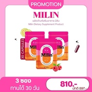 มิลิน​ Milin​ อาหารเสริม​ควบคุม​น้ำหนัก