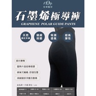 [Hongwei] Taiwan Made Graphene Extreme Conductive Pants