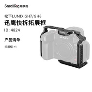 SmallRig SmallRig Suitable for Panasonic LUMIX GH7 Dedicated Expansion Frame Photography Shooting Ha
