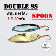 Curved Spoon 3.5-20 Grams Double SS Fishing Spoon Lure Bait