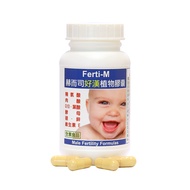 Healthwomen 赫而司 Ferti-M 好漢全素植物膠囊 男性備孕8合1孕前補養配方  60顆  1罐