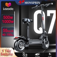 『รับประกัน1ปี』MONSPRIN Q7 สกูตเตอร์ไฟฟ้า ออฟโรด สกุ๊ดเตอร์ไฟฟา พับได้ เวอร์ชั่นสูง 500W/1000W ความเร็วสูงสุด 55KM/H ระยะ 40-150km กันน้ำ กันฝุ่น IP54 ไม่ใช้ยางใน 12 นิ้วยางเรเดียล สกู๊ดเตอร์ สกูตเตอร์ไฟฟา สกุตเตอไฟฟ้า สกูตเตอร์ จักรยานไฟฟ้า คันเร่งรถไฟฟ้า 48v10AH 40-50KM 500W