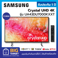 SAMSUNG TV Crystal UHD 4K รุ่น UA43DU7000KXXT 43 นิ้ว ประกันศูนย์ 1 ปี