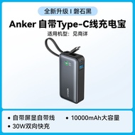 Anker | แบตสำรองรับรองความปลอดภัยบนเครื่องบิน 10000mAh พร้อมสายชาร์จในตัว ชาร์จเร็ว