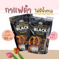 กาแฟดำเขาทะลุ 180 g. ดำล้วน ไม่มีน้ำตาล KHAOTALU BLACK กาแฟเขาทะลุแบล็ค คอฟฟี่ฟาร์ม กาแฟชุมพร 🥨 Coff