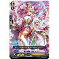 Cardfight Vanguard EB12/018 Common (Regalia of Beauty, Venus)