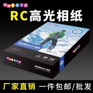 Travel Photo Paper Factory Direct Sales 20cm Photo Printing 17cm 23cm HD Photo Paper A4 a3 4r Free S