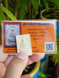 พระสมเด็จพระพุฒาจารย์(โต) วัดระฆัง กรุงเทพฯ ปี2533 (รุ่น118ปี หลังตรายาง) มีบัตรรับประกัน