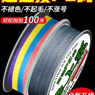 Imported Fishing Line 12 Braided Strong Horse pe Line Main Line 9 Braided Tension Lure 8 Braided Fis
